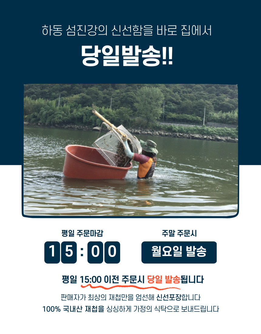 [당일발송] 임가네 명품 하동 섬진강 맑은물 재첩국 600g 20개 - 상세 이미지 4