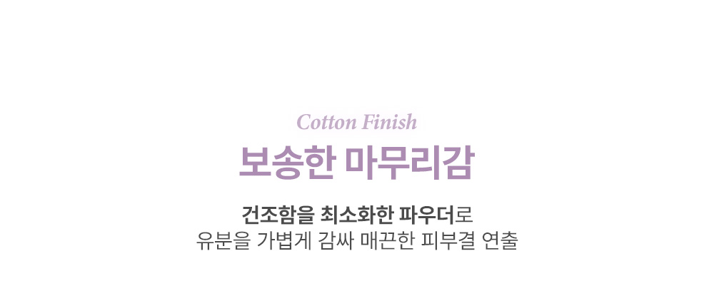 too cool for school by rodin setting pact korean