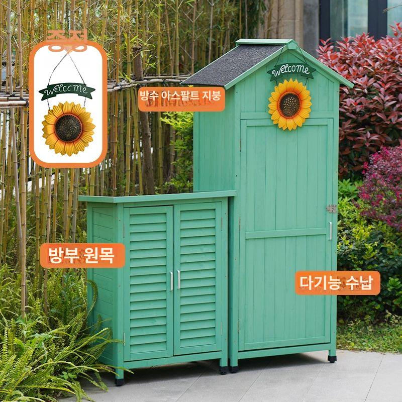 야외 원목 농기구 수납장 청소 도구함 정원 방수 아웃도어