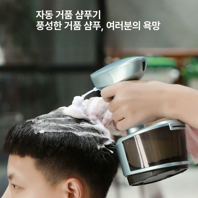 샴푸용 거품 건 머리감기 폼 생성기 미용실 헤어 케어 분무기 샵 애완동물 세정 반려견 샤워용 펫 - 상세 이미지 4