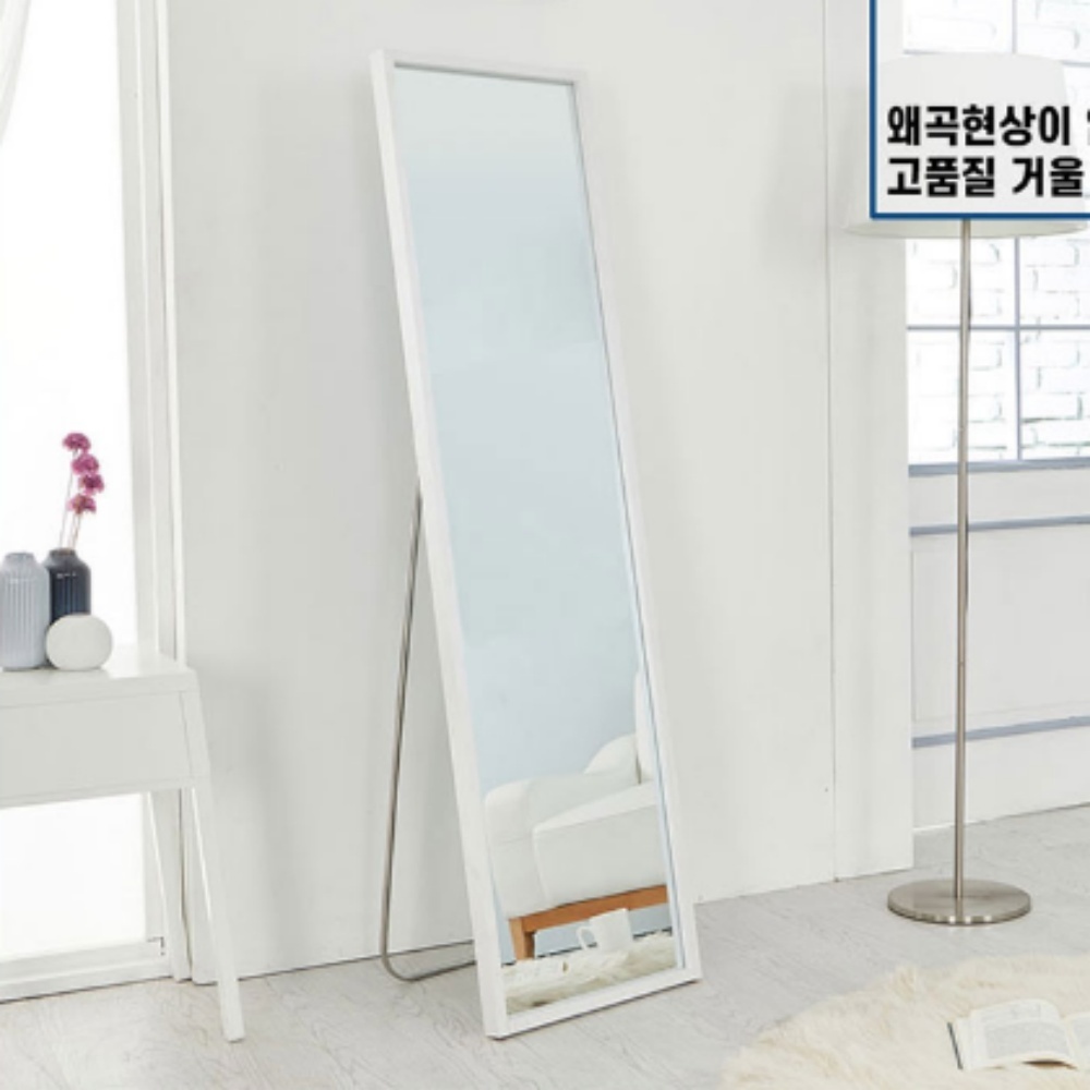 전신거울 스탠드 마리 화장대 인테리어 옷방 거울 400 x 1500 : 우효상점
