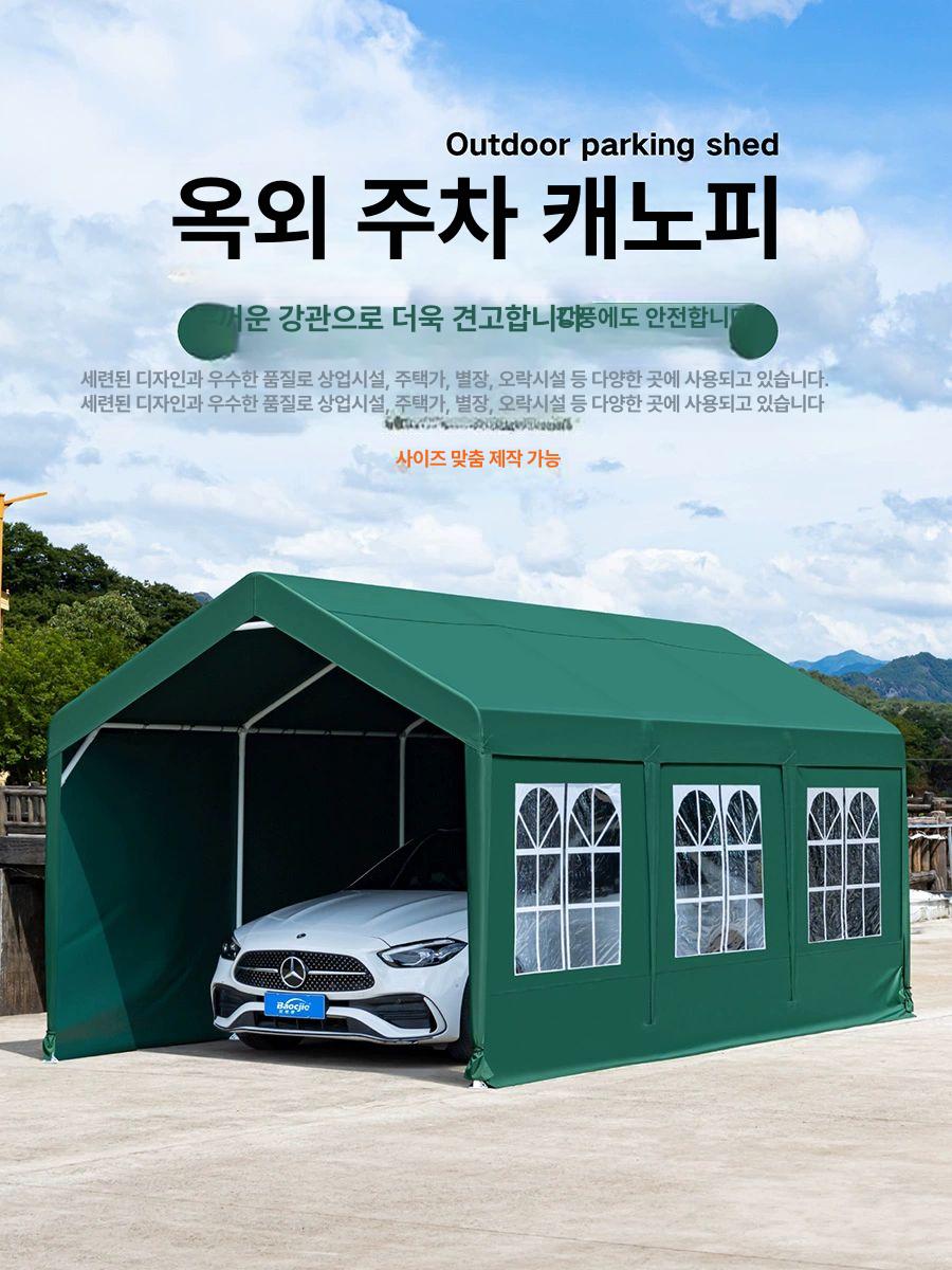 주차장 캐노피 이동식 주차 텐트 농막 비막이 행사용 4X2.8m + 천 포함 3mx3m