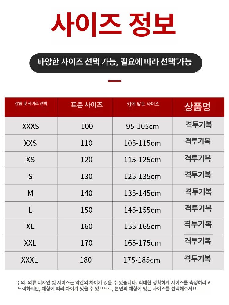 무에타이티셔츠 피트니스 티셔츠 킥복싱 주짓수 MMA 스포츠 세트 캐쥬얼츄리닝 남자헬스복 - 상세 이미지 3
