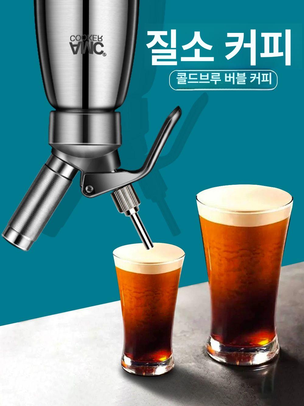 휘핑가스 커피 우유 스텐 가정용 휘퍼 카페 휘핑기