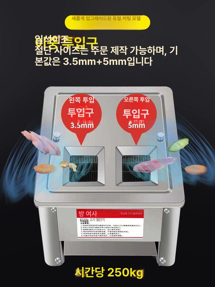 정육슬라이서 표고버섯 세절기 싱글 컷 5.0MM + 높은다리 단일 컷 3.5MM 칼 간격표준 발 금속 - 상세 이미지 5