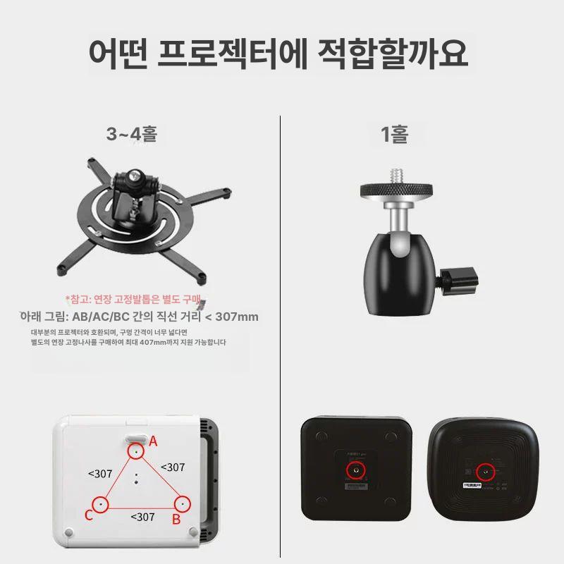 거치대 빔프로젝터 스탠드 브라켓 천장 틈새 받침대 빔 벽 빔프로젝트 봉브라켓 마운트 천정 - 상세 이미지 4