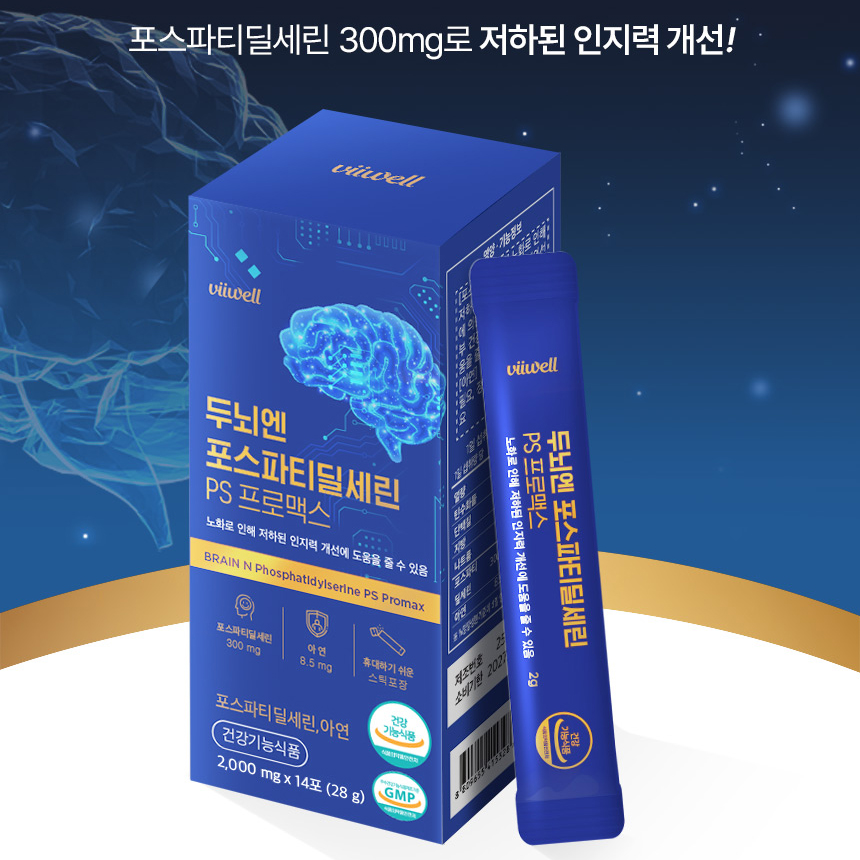 인지력 두뇌엔 포스파티딜세린 PS 분말 스틱 14포, 1개 - 상세 이미지 2