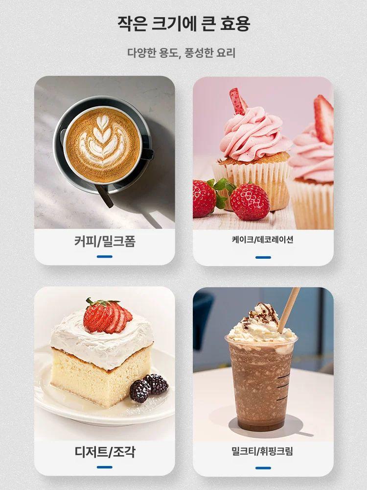 스텐 휘핑기 커피 질소 가스 사이펀 크림 생크림 휘핑 휘핑건 휘퍼