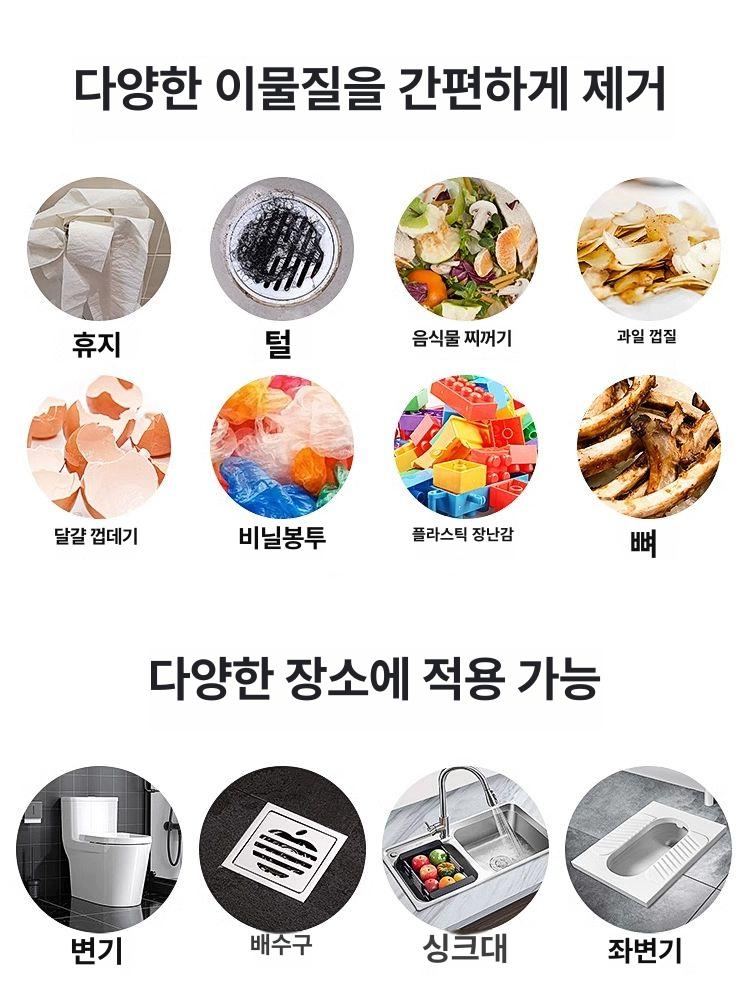 하수구 뚫어뻥 물막힘 뚫기 배수구 싱크대 욕조 막힘 - 상세 이미지 5