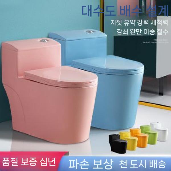 상품 욕실 컬러양변기 럭셔리 양변기 소형 독특한 디자인 화장실 가정용 좌변기 - 상세 이미지 5