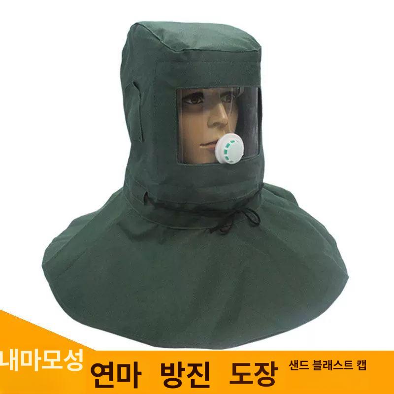 페인트 안전모 샌드 블라스터 보호 특수작업 얼굴보호 - 상세 이미지 2