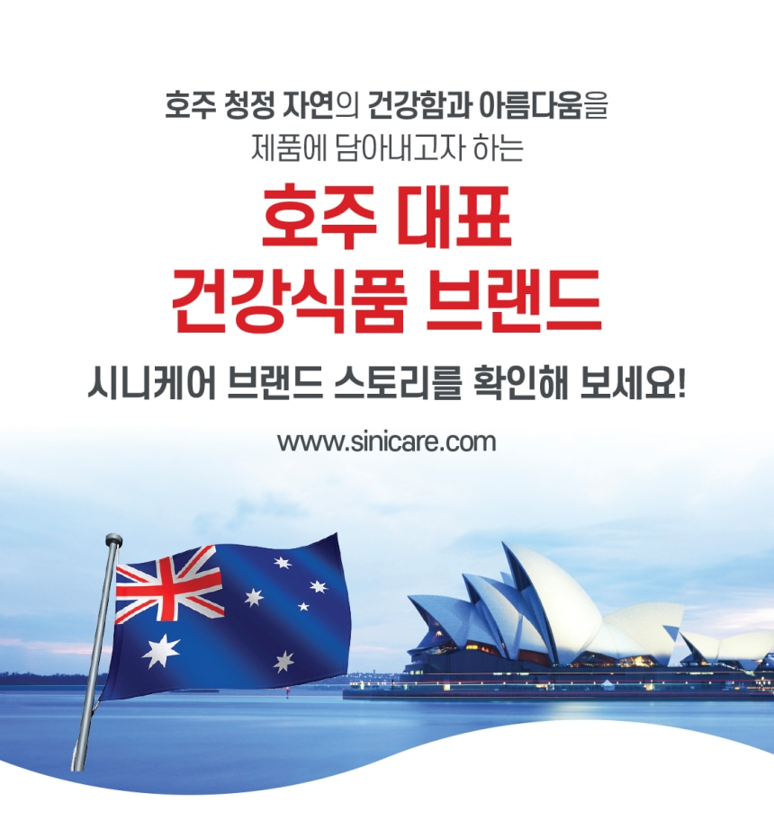 시니케어 엠에스엠 MSM 1500 120캡슐 2개월분 관절 연골 영양제 부모님선물 - 상세 이미지 2