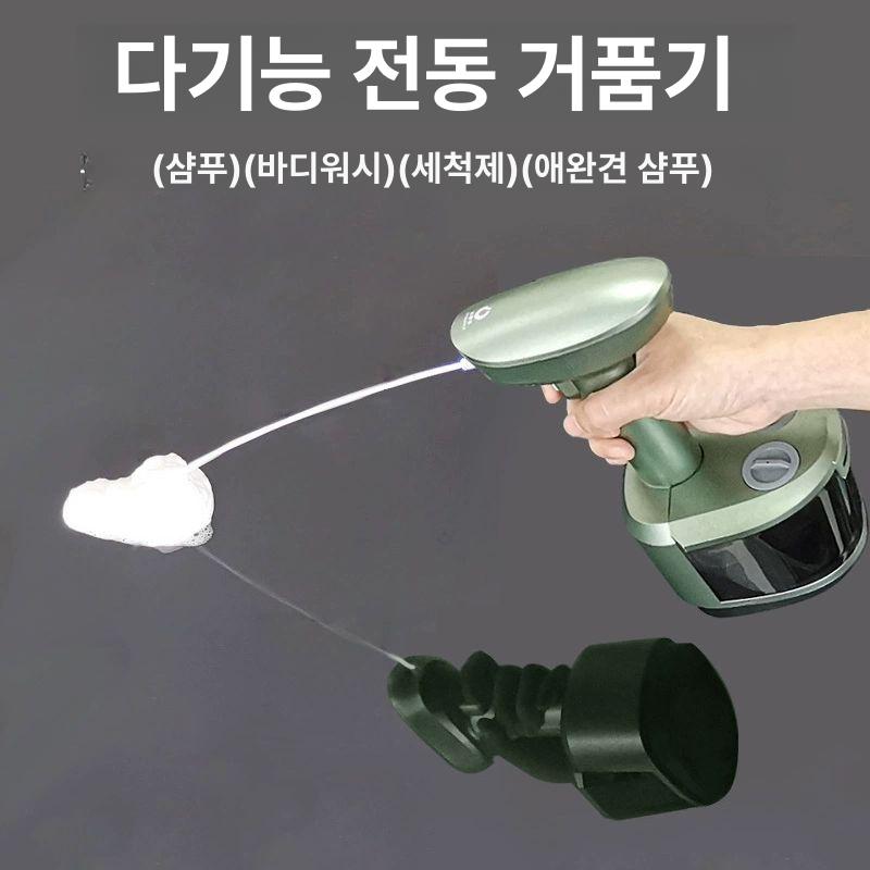 샴푸용 거품 건 머리감기 폼 생성기 미용실 헤어 케어 분무기 샵 애완동물 세정 반려견 샤워용 펫 - 상세 이미지 2