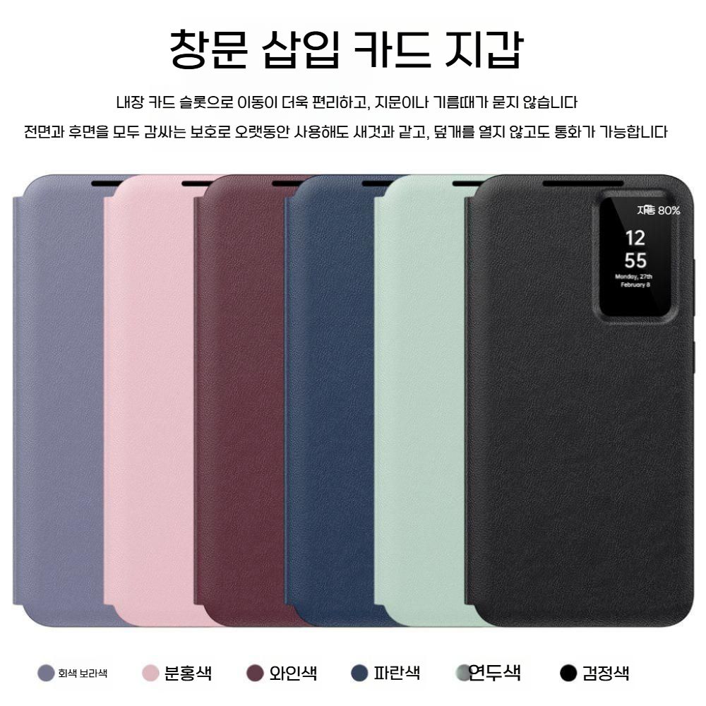 갤럭시s24 울트라 케이스 다이어리 덮게 플립 카드 지갑 실리콘 커버 - 상세 이미지 5