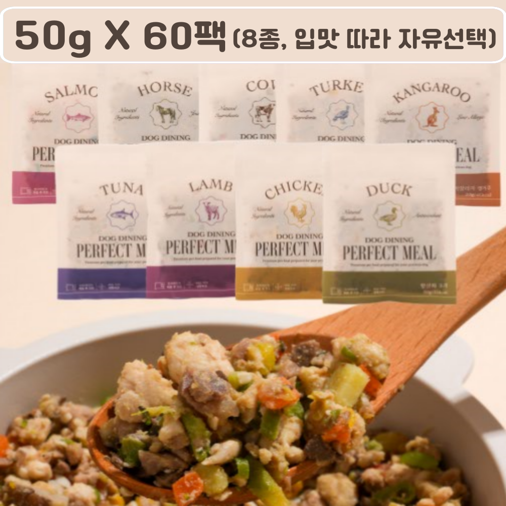 도그다이닝 50g x 60팩 (8종 선택가능) 강아지화식 닭 외 7종