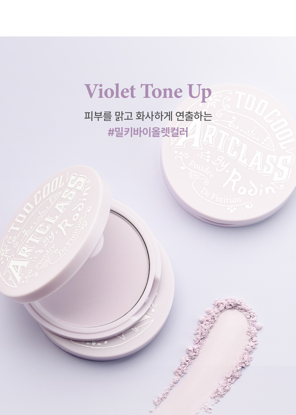 too cool for school by rodin setting pact korean