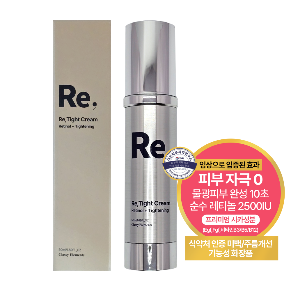 리타이트 레티놀 크림 멜라논 트라넥삼산 egf 펩타이드 판테놀 기미 미백 시카 수분 이미지 7