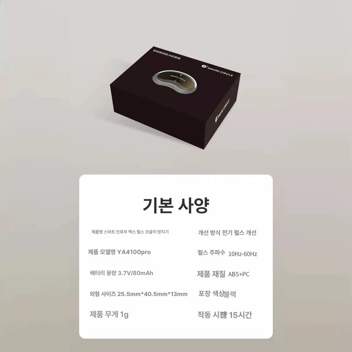 코골이 방지 도구 비강 확장기 고치는법 수면 무호흡 - 상세 이미지 5