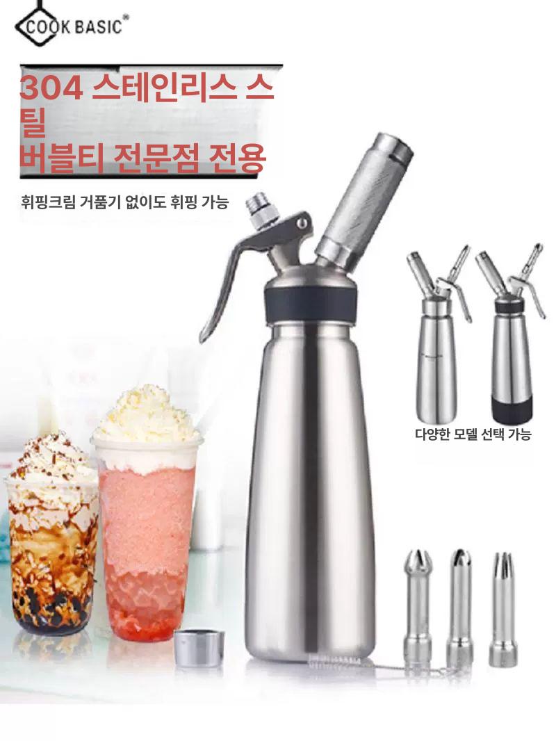 업소용 휘핑크림기 분자요리용 스텐 휘핑건 크림거품기 생크림 휘핑기 슈크림 휘퍼 - 상세 이미지 4