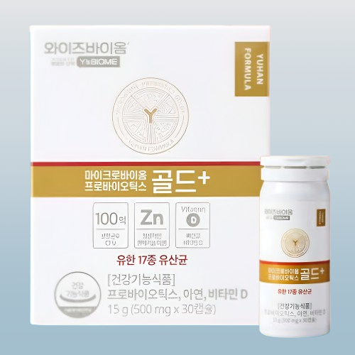 유한양행 100억 유산균 골드플러스 와이즈바이옴 30캡슐X1박스 - 상세 이미지 3