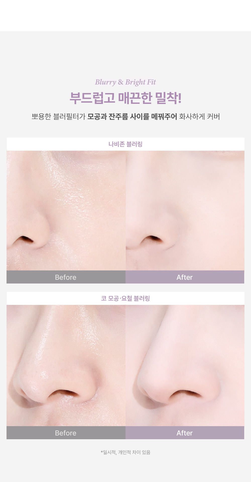 too cool for school by rodin setting pact korean