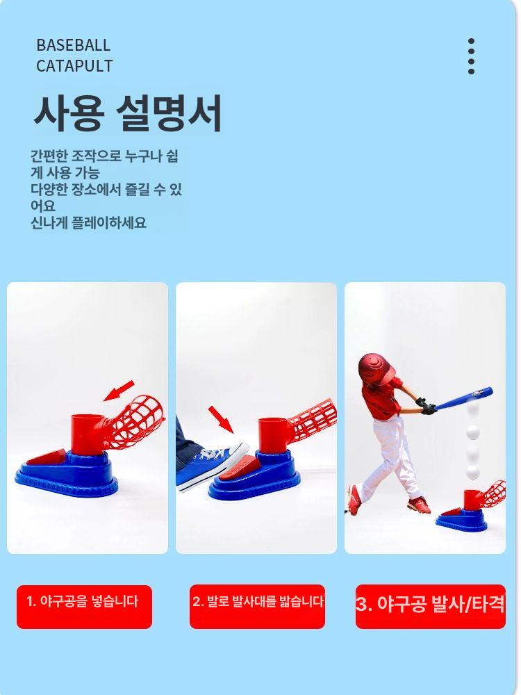 어린이용 야구 장난감 타격 연습기 발사 세트 키즈 야구장난감 유아야구 - 상세 이미지 4