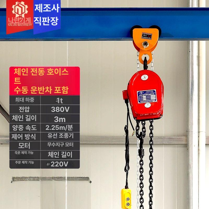 1톤 수동 호이스트 1톤 3미터 손수레손잡이 호이스트 - 상세 이미지 3