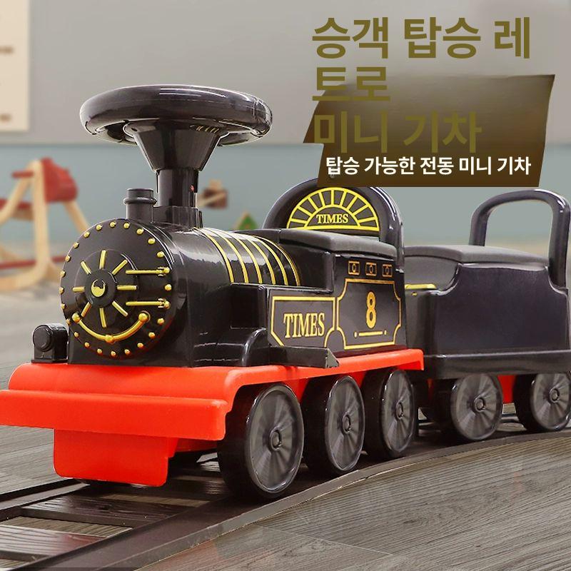 꼬마열차 트레인 전동차 배터리 전동기차 키즈카페 장난감 기차놀이 - 상세 이미지 2