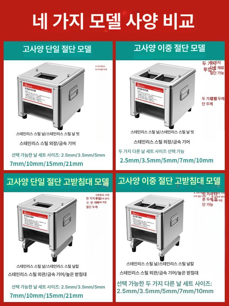정육슬라이서 표고버섯 세절기 싱글 컷 5.0MM + 높은다리 단일 컷 3.5MM 칼 간격표준 발 금속 - 상세 이미지 2