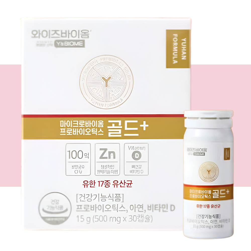 유한양행 100억 유산균 골드플러스 와이즈바이옴 30캡슐X1박스 - 상세 이미지 4
