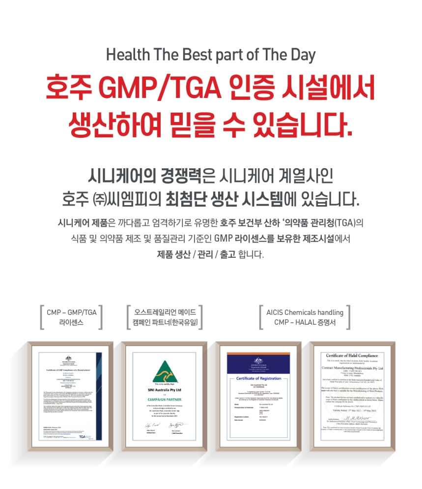 시니케어 엠에스엠 MSM 1500 120캡슐 2개월분 관절 연골 영양제 부모님선물 - 상세 이미지 4