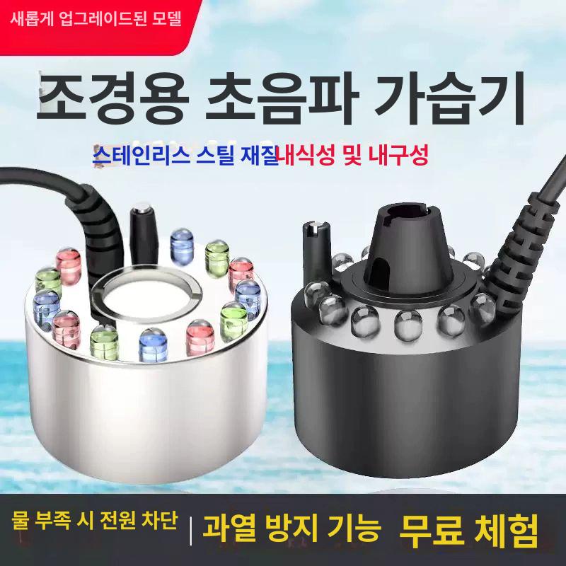 미스트 수증기 분무기 연무기 포그 초음파 정원 카페 - 상세 이미지 3