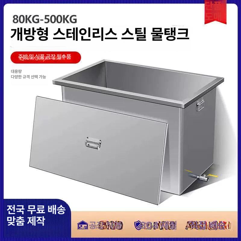 304 스테인 스틸 사각 물탱크 주방 벽걸이형 두꺼운 산업용 대형 설치 급수 구조 가정용 50x30x40 60kg 201재질 - 상세 이미지 2