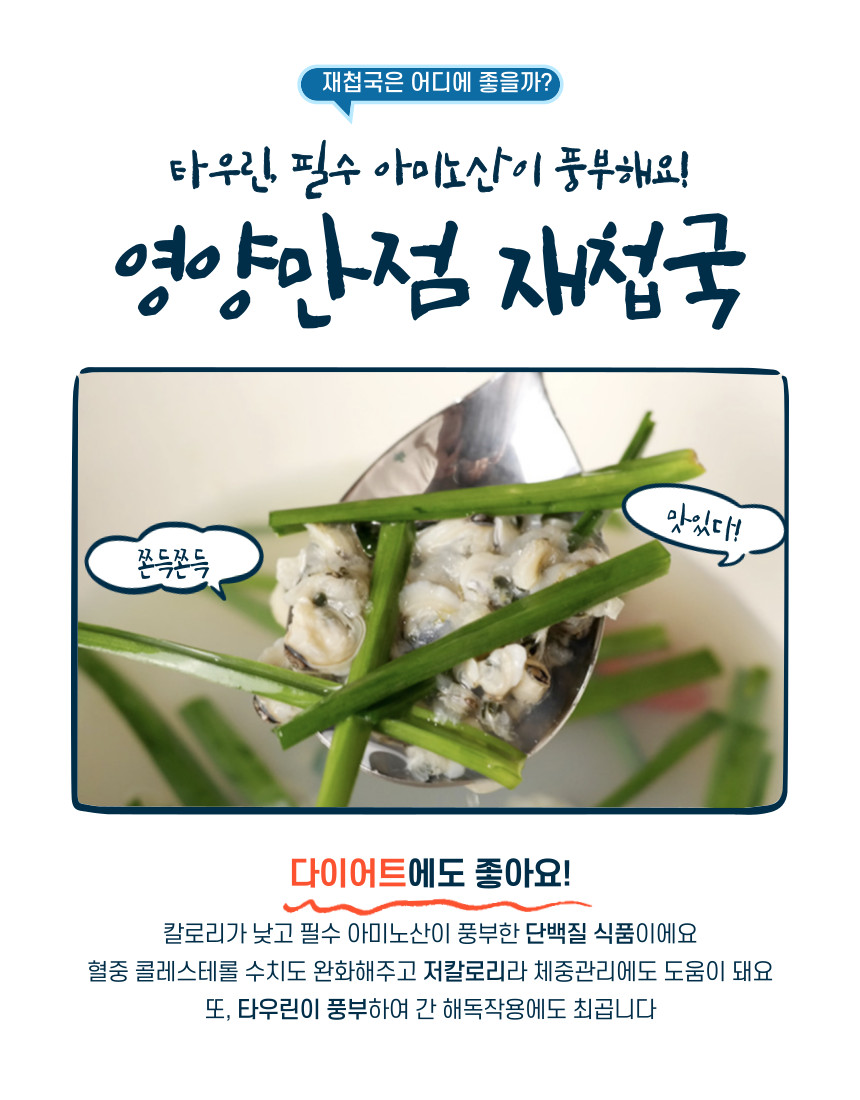 [당일발송] 임가네 명품 하동 섬진강 맑은물 재첩국 600g 20개 - 상세 이미지 5