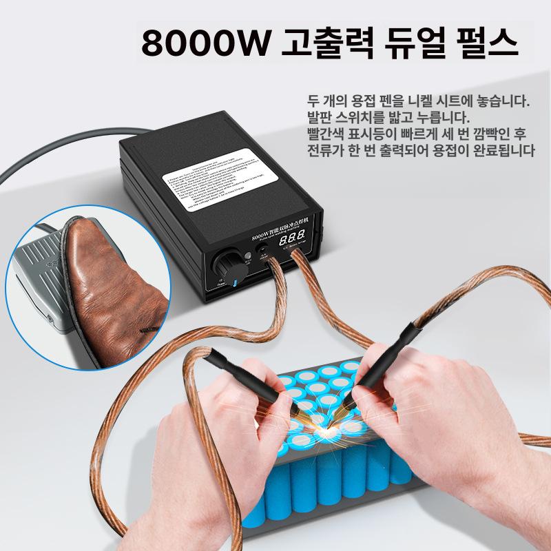 8000W 고출력 풋 스팟 스폿용접기 전문 전기용접기 휴대용 소형 자동 미규격 - 상세 이미지 3