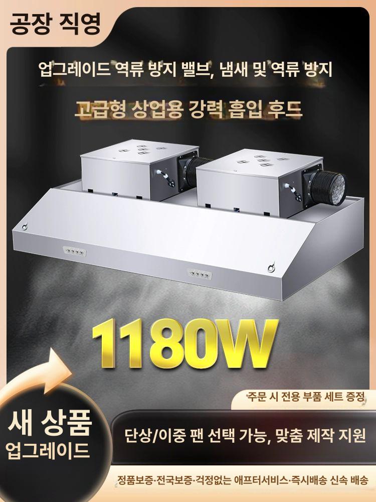 상업용 주방 후드 배기구 환풍기 후황 냄새 흡입 상부 100x60x45CM 단일 팬 680W 80x60x45 단일 680W 16cm 출구 - 상세 이미지 2