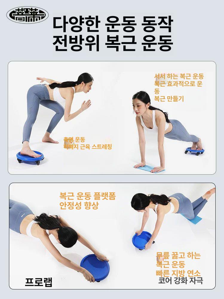4륜 슬라이딩 복근 운동기구 플랭크 홈트레이닝 코어 기르기 - 상세 이미지 5