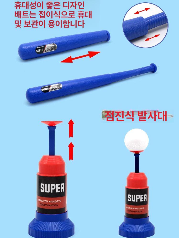 어린이용 야구 장난감 타격 연습기 발사 세트 키즈 야구장난감 유아야구 - 상세 이미지 5