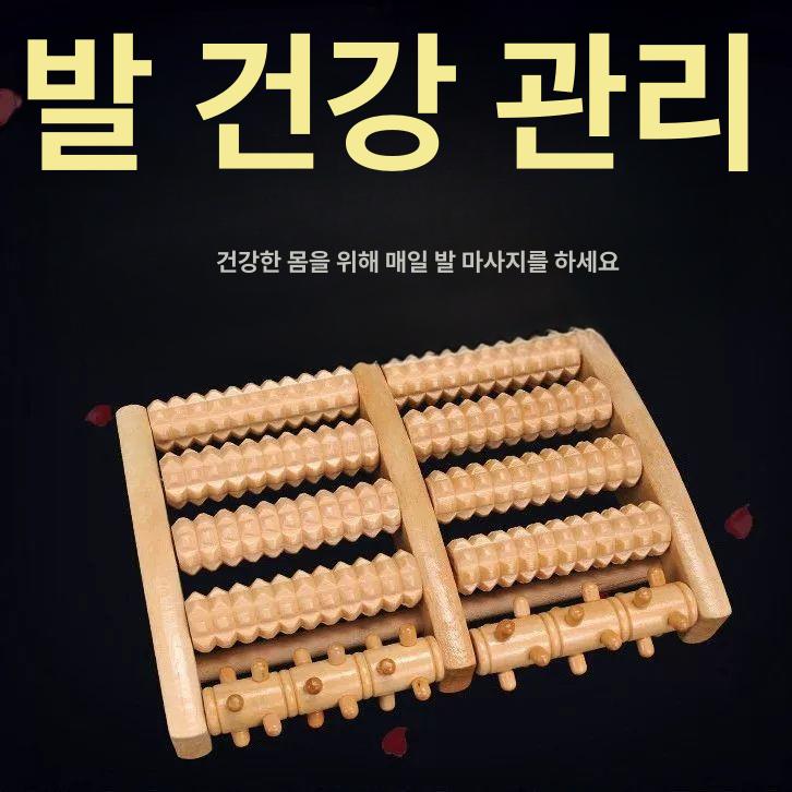발 마사지 롤러기 우드 마사지기 종아리 발바닥 다리 기구 스트레스 해소 피로 족저근막염 - 상세 이미지 5