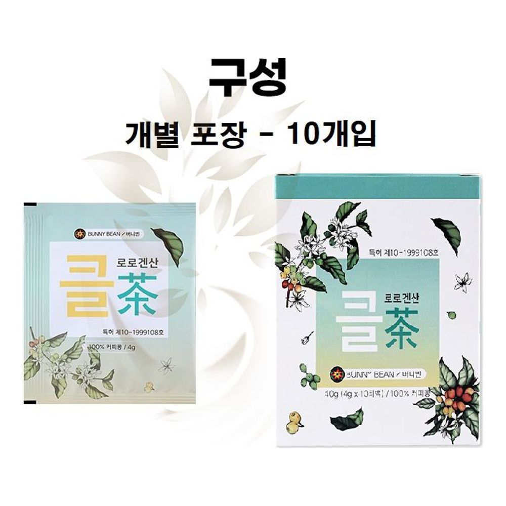 커피가 반해 차가 되어버린 클차 개별포장 10개입 : 최저가유통