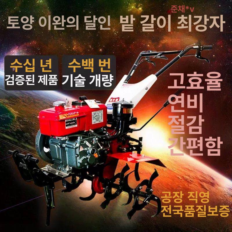 텃밭 경작기 다기능 경운기 회전식 농업 관리기 미니 부품 농기계 잡초 제거 기계 미니관리기 - 상세 이미지 3