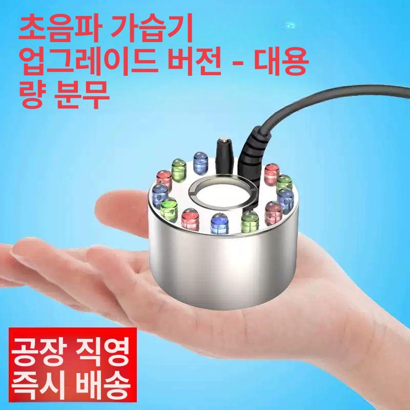 미스트 수증기 분무기 연무기 포그 초음파 정원 카페 - 상세 이미지 2