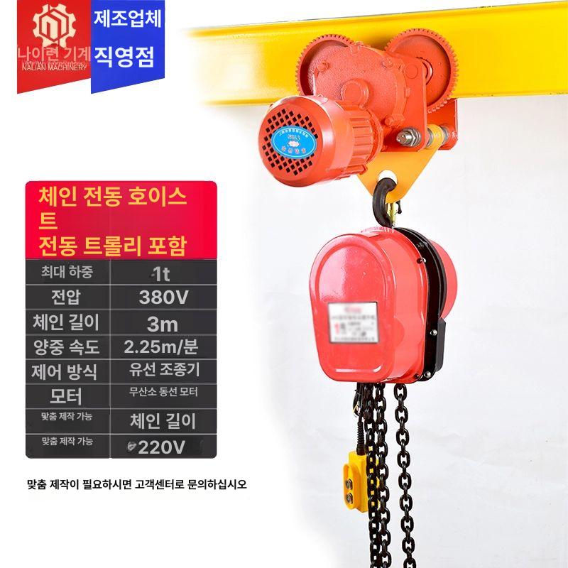 1톤 수동 호이스트 1톤 3미터 손수레손잡이 호이스트 - 상세 이미지 4