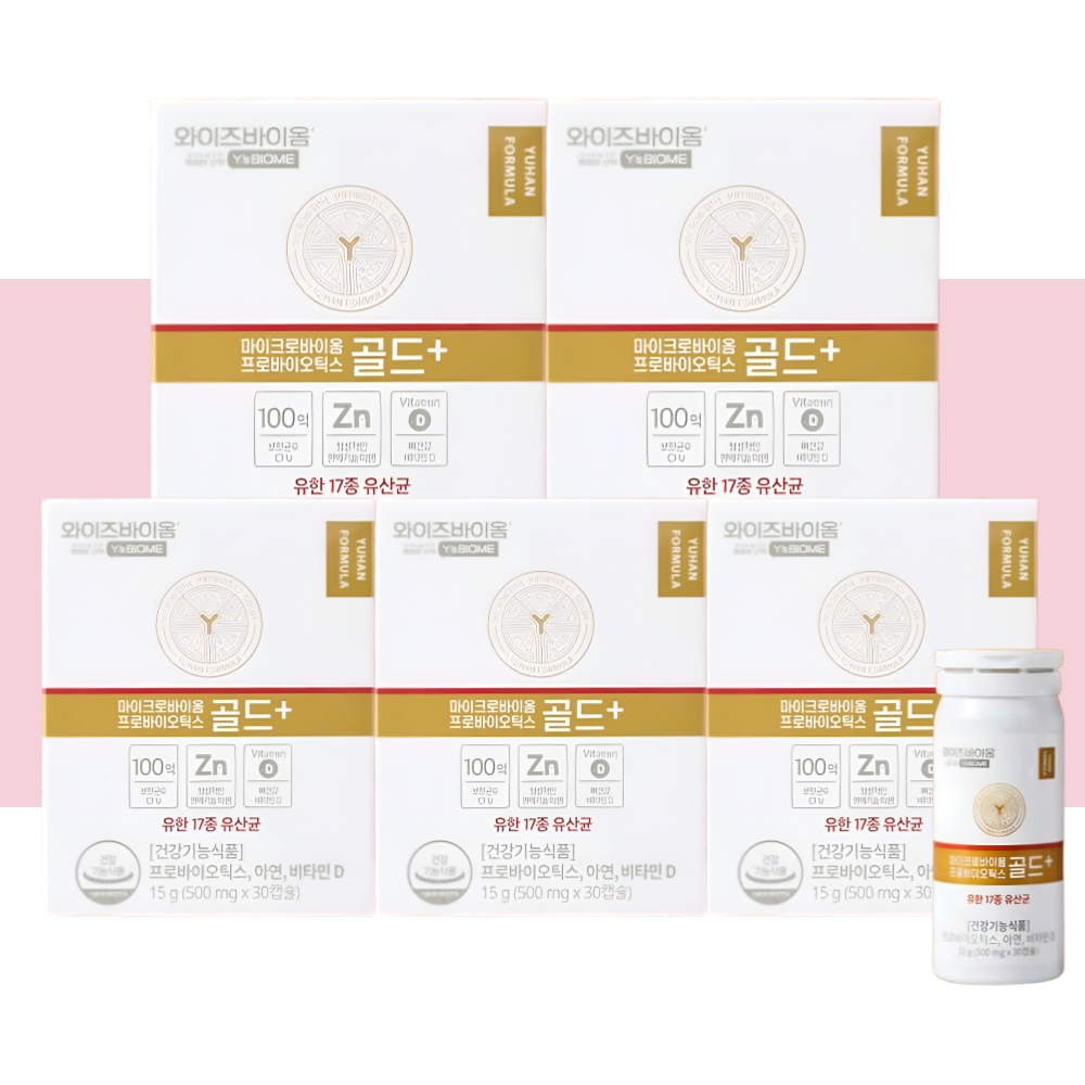 유한양행 100억 유산균 골드플러스 와이즈바이옴 30캡슐X5박스 - 상세 이미지 4