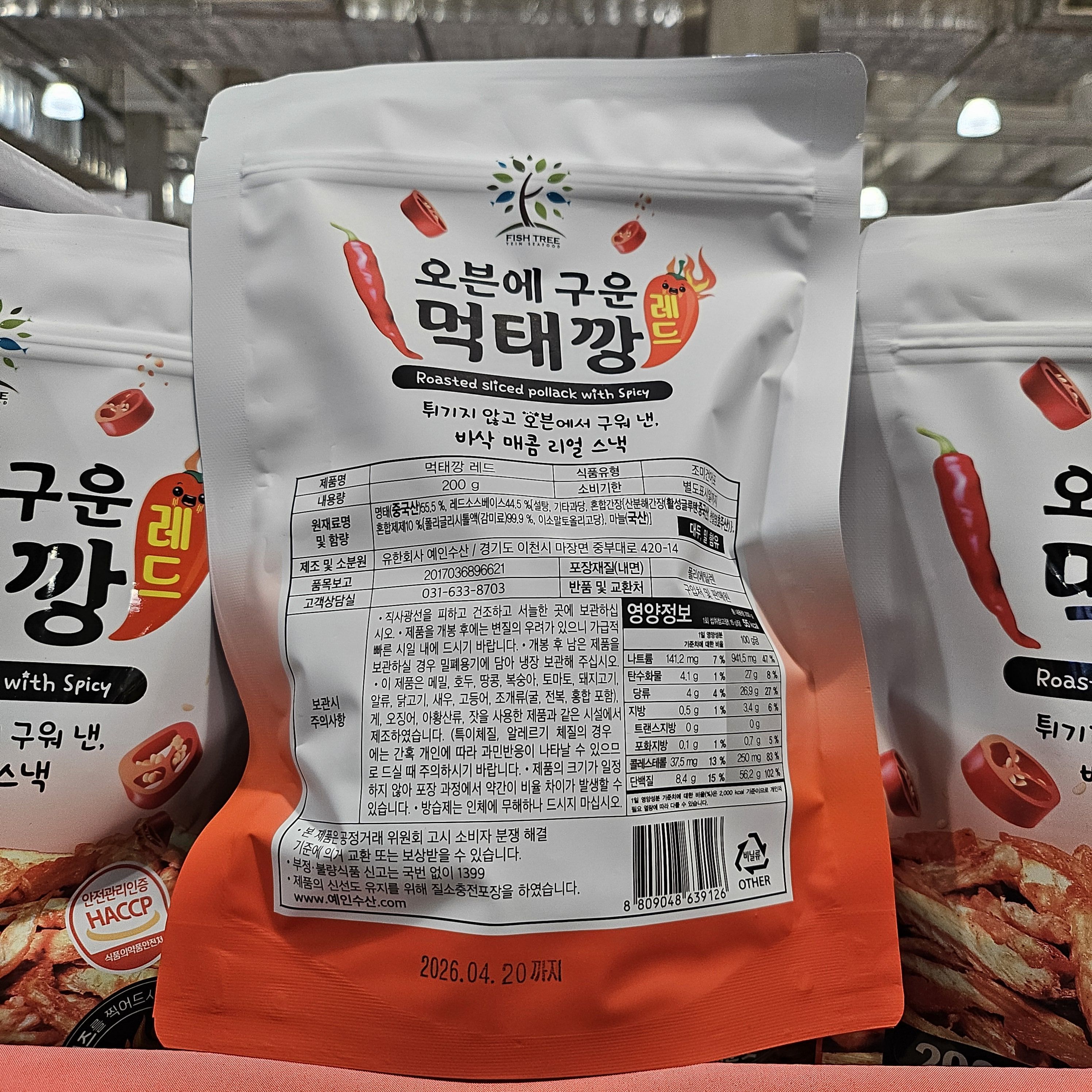 코스트코 오븐에 구운 먹태깡 매콤 매운 레드 먹태깡 200g - 상세 이미지 2