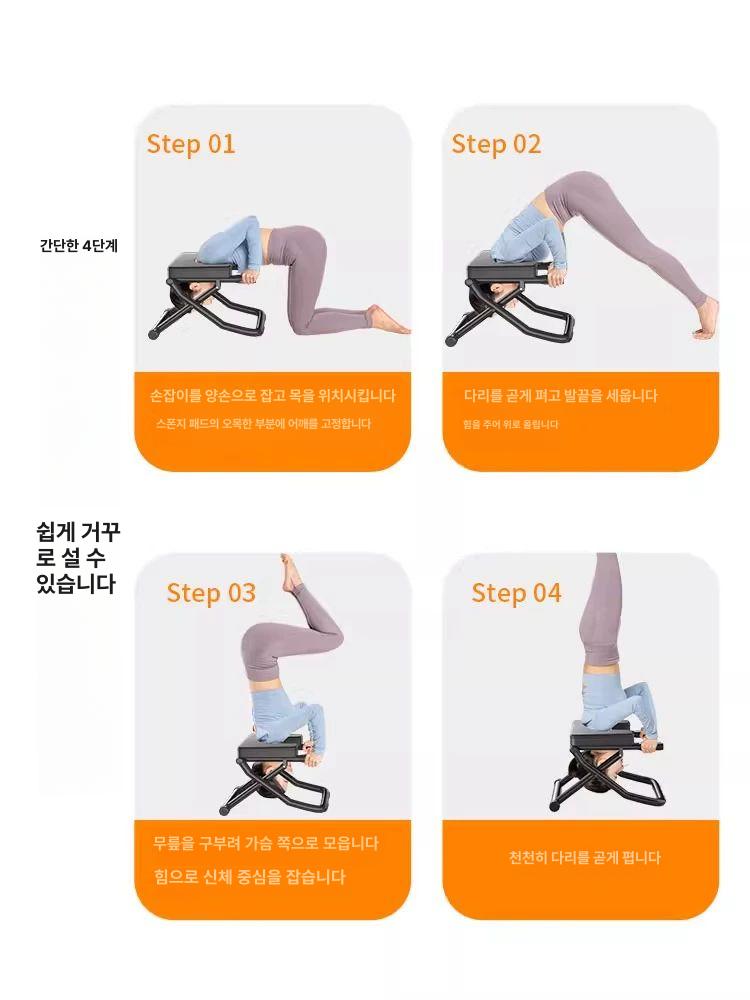 물구나무서기 의자 피트니스 기구 홈트 거꾸로의자 머리서기 요가 연습 도구 - 상세 이미지 5