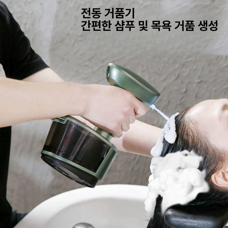 샴푸용 거품 건 머리감기 폼 생성기 미용실 헤어 케어 분무기 샵 애완동물 세정 반려견 샤워용 펫 - 상세 이미지 3