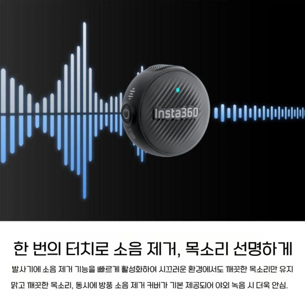 인스타360 x5 초경량 슬림 무선 마이크 에어 송신기 마그네틱 패드 - 상세 이미지 5