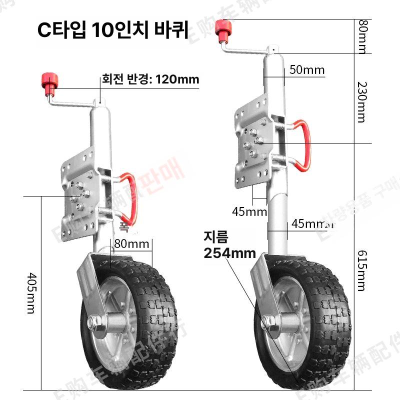 트레일러 휠 바퀴 카라반 텅잭 요트 차량 탑 클램프 설치 패키지가 없는 10인치 6인치 미포함