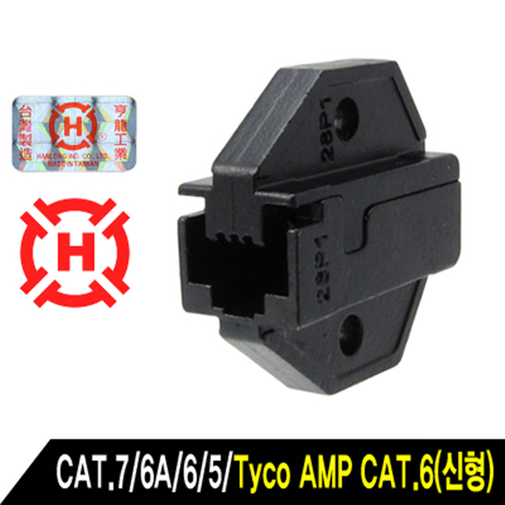 한롱 랜툴 교체용 다이 HT-750DIE : KGEN